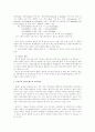 [무역학개론] 대북사업및 남북교역과 원산지 규정제도에 대해 3페이지