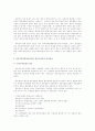 [무역학개론] 대북사업및 남북교역과 원산지 규정제도에 대해 4페이지