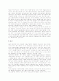 [사회복지정책]사회복지정책의 가치, 방법, 집행 고찰과 사회복지정책 활성화 과제 분석(사회복지조직의 조직화 방법, 사회복지정책의 가치, 사회복지정책의 방법, 지방정부의 지역복지활성화 과제) 8페이지