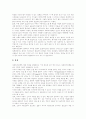 [사회복지정책]사회복지정책의 가치, 방법, 집행 고찰과 사회복지정책 활성화 과제 분석(사회복지조직의 조직화 방법, 사회복지정책의 가치, 사회복지정책의 방법, 지방정부의 지역복지활성화 과제) 9페이지