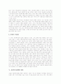 [사회복지정책]사회복지정책의 가치, 방법, 집행 고찰과 사회복지정책 활성화 과제 분석(사회복지조직의 조직화 방법, 사회복지정책의 가치, 사회복지정책의 방법, 지방정부의 지역복지활성화 과제) 10페이지