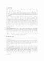 [사회복지정책]사회복지정책의 가치, 방법, 집행 고찰과 사회복지정책 활성화 과제 분석(사회복지조직의 조직화 방법, 사회복지정책의 가치, 사회복지정책의 방법, 지방정부의 지역복지활성화 과제) 15페이지