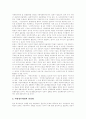 [사회복지정책]사회복지정책의 가치, 방법, 집행 고찰과 사회복지정책 활성화 과제 분석(사회복지조직의 조직화 방법, 사회복지정책의 가치, 사회복지정책의 방법, 지방정부의 지역복지활성화 과제) 24페이지