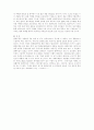 [기업경영론] 성공중소기업 엠텍비젼 분석 A+ 4페이지