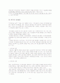 [국제통상학] WTO에 대해서 5페이지