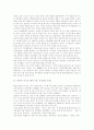 [북한][미국][핵무기][미사일위협][미사일방어체제][동북아안정][미사일][주한미군][남북관계][한미관계]북한과 미국의 핵무기․미사일의 위협과 미사일방어체제, 동북아안정 및 한국의 대응방안 2페이지