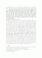 [경영학] 삼성자동차와 한솔포렘의 경영 실패 성공 사례 분석 3페이지