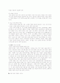 [경영학] 경영혁신 BPR의 사례와 성공전략 5페이지