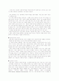 [경영학] 경영혁신 BPR의 사례와 성공전략 6페이지