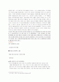 [마케팅원론] 렉서스,도요타 자동차의 미국 시장 진출과 성공 요인 분석 A+ 2페이지