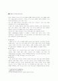 [마케팅원론] 렉서스,도요타 자동차의 미국 시장 진출과 성공 요인 분석 A+ 4페이지