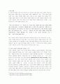 [마케팅원론] 렉서스,도요타 자동차의 미국 시장 진출과 성공 요인 분석 A+ 8페이지