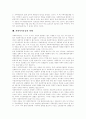 [사회복지서비스][사회복지운동]사회복지서비스와 사회복지운동의 현황과 과제 심층 분석(사회복지서비스의 발달과정, 사회복지관의 기능과 역할, 지역사회복지 등장배경, 지역복지 실천의 가치지향) 10페이지