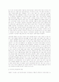 한국사회문제 -  우리나라 소득양극화의 현황과 해결책 3페이지