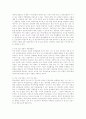 한국사회문제 -  우리나라 소득양극화의 현황과 해결책 10페이지