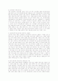 한국사회문제 -  우리나라 소득양극화의 현황과 해결책 11페이지