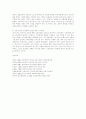 한국사회문제 -  우리나라 소득양극화의 현황과 해결책 12페이지