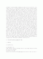 [부동산투자신탁][리츠-REITs]부동산투자신탁(리츠-REITs)현황과 특징 및 평가 분석(부동산투자신탁(리츠-REITs) 제도 특징, 부동산투자신탁(리츠-REITs) 현황, 부동산투자신탁(리츠-REITs) 평가) 4페이지