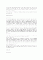 [부동산투자신탁][리츠-REITs]부동산투자신탁(리츠-REITs)현황과 특징 및 평가 분석(부동산투자신탁(리츠-REITs) 제도 특징, 부동산투자신탁(리츠-REITs) 현황, 부동산투자신탁(리츠-REITs) 평가) 5페이지