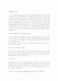 [부동산투자신탁][리츠-REITs]부동산투자신탁(리츠-REITs)현황과 특징 및 평가 분석(부동산투자신탁(리츠-REITs) 제도 특징, 부동산투자신탁(리츠-REITs) 현황, 부동산투자신탁(리츠-REITs) 평가) 7페이지