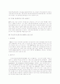 [부동산투자신탁][리츠-REITs]부동산투자신탁(리츠-REITs)현황과 특징 및 평가 분석(부동산투자신탁(리츠-REITs) 제도 특징, 부동산투자신탁(리츠-REITs) 현황, 부동산투자신탁(리츠-REITs) 평가) 8페이지