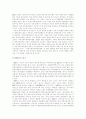 [부동산투자신탁][리츠-REITs]부동산투자신탁(리츠-REITs)현황과 특징 및 평가 분석(부동산투자신탁(리츠-REITs) 제도 특징, 부동산투자신탁(리츠-REITs) 현황, 부동산투자신탁(리츠-REITs) 평가) 10페이지