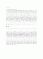 [부동산투자신탁][리츠-REITs]부동산투자신탁(리츠-REITs)현황과 특징 및 평가 분석(부동산투자신탁(리츠-REITs) 제도 특징, 부동산투자신탁(리츠-REITs) 현황, 부동산투자신탁(리츠-REITs) 평가) 12페이지