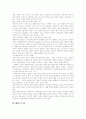 [사회복지][복지국가]사회복지와 복지국가의 개념과 현황 및 개선방안 분석(사회복지의 정의, 사회복지의 기능론적 개념, 사회복지의 범위, 복지국가, 복지재정, 사회복지시설의 현황과 개선방안, 사회복지) 7페이지