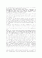 [사회복지서비스][사회복지][사회복지서비스][지역사회복지][일본의 사회복지][사회복지정책][사회복지제도]사회복지서비스 고찰과 일본의 사례를 통해 본 우리 나라 사회복지의 발전 방안 분석 5페이지