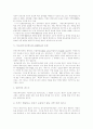 [부동산간접투자][리츠-REITs]부동산간접투자(리츠-REITs) 심층 분석(부동산간접투자와 리츠-REITs, 계약형 부동산투자신탁(리츠-REITs)제도의 법적 근거, 부동산투자신탁(리츠-REITs)의 위험) 8페이지