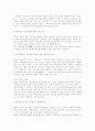 [부동산간접투자][리츠-REITs]부동산간접투자(리츠-REITs) 심층 분석(부동산간접투자와 리츠-REITs, 계약형 부동산투자신탁(리츠-REITs)제도의 법적 근거, 부동산투자신탁(리츠-REITs)의 위험) 9페이지