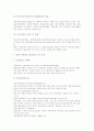 [부동산간접투자][리츠-REITs]부동산간접투자(리츠-REITs) 심층 분석(부동산간접투자와 리츠-REITs, 계약형 부동산투자신탁(리츠-REITs)제도의 법적 근거, 부동산투자신탁(리츠-REITs)의 위험) 22페이지