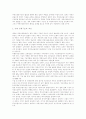 [부동산간접투자][리츠-REITs]부동산간접투자(리츠-REITs) 심층 분석(부동산간접투자와 리츠-REITs, 계약형 부동산투자신탁(리츠-REITs)제도의 법적 근거, 부동산투자신탁(리츠-REITs)의 위험) 27페이지