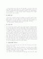 [사회복지][지역복지][사회복지운동][사회복지민영화][사회복지정책][사회복지서비스][사회복지제도]사회복지의 의미, 발달사와 지역복지, 사회복지운동 및 사회복지의 민영화 분석 고찰(사회복지, 지역복지) 7페이지