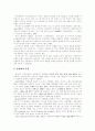 [사회복지][지역복지][사회복지운동][사회복지민영화][사회복지정책][사회복지서비스][사회복지제도]사회복지의 의미, 발달사와 지역복지, 사회복지운동 및 사회복지의 민영화 분석 고찰(사회복지, 지역복지) 10페이지
