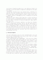 [사회복지][지역복지][사회복지운동][사회복지민영화][사회복지정책][사회복지서비스][사회복지제도]사회복지의 의미, 발달사와 지역복지, 사회복지운동 및 사회복지의 민영화 분석 고찰(사회복지, 지역복지) 14페이지