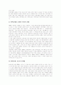 [한미동맹][주한미군][한미관계]한미동맹과 주한미군 및 한미관계 심층 분석(한미동맹의 형성, 발전, 변화, 미군 철수의 4가지 시나리오, 북핵과 한미관계의 변화와 문제점, 반미여론과 한미동맹 위기) 5페이지