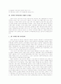 [한미동맹][주한미군][한미관계]한미동맹과 주한미군 및 한미관계 심층 분석(한미동맹의 형성, 발전, 변화, 미군 철수의 4가지 시나리오, 북핵과 한미관계의 변화와 문제점, 반미여론과 한미동맹 위기) 11페이지