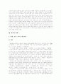 [한류열풍][한류]한류열풍의 배경, 현황과 성공사례를 통해 본 향후 대응방안과 영향 분석(한류열풍의 형태, 한류가 중국 경제, 사회와 문화에 미치는 영향, 겨울연가의 성공 사례, 한국 드라마의 대응) 3페이지