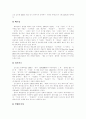 [한류열풍][한류]한류열풍의 배경, 현황과 성공사례를 통해 본 향후 대응방안과 영향 분석(한류열풍의 형태, 한류가 중국 경제, 사회와 문화에 미치는 영향, 겨울연가의 성공 사례, 한국 드라마의 대응) 4페이지