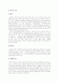 [한류열풍][한류]한류열풍의 배경, 현황과 성공사례를 통해 본 향후 대응방안과 영향 분석(한류열풍의 형태, 한류가 중국 경제, 사회와 문화에 미치는 영향, 겨울연가의 성공 사례, 한국 드라마의 대응) 7페이지