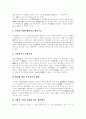 [행정정보서비스][행정개혁]행정정보서비스 국내․외의 사례를 통해 본 행정개혁의 시사점 및 향후 방향 분석(행정개혁의 목적, 한국행정의 지방화, 행정정보서비스, 한국 행정개혁의 향후 방향, 행정개혁) 5페이지