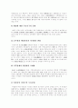 [행정정보서비스][행정개혁]행정정보서비스 국내․외의 사례를 통해 본 행정개혁의 시사점 및 향후 방향 분석(행정개혁의 목적, 한국행정의 지방화, 행정정보서비스, 한국 행정개혁의 향후 방향, 행정개혁) 6페이지