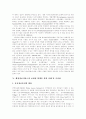 [행정정보서비스][행정개혁]행정정보서비스 국내․외의 사례를 통해 본 행정개혁의 시사점 및 향후 방향 분석(행정개혁의 목적, 한국행정의 지방화, 행정정보서비스, 한국 행정개혁의 향후 방향, 행정개혁) 8페이지
