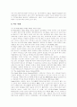 [행정정보서비스][행정개혁]행정정보서비스 국내․외의 사례를 통해 본 행정개혁의 시사점 및 향후 방향 분석(행정개혁의 목적, 한국행정의 지방화, 행정정보서비스, 한국 행정개혁의 향후 방향, 행정개혁) 9페이지