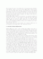 [행정정보서비스][행정개혁]행정정보서비스 국내․외의 사례를 통해 본 행정개혁의 시사점 및 향후 방향 분석(행정개혁의 목적, 한국행정의 지방화, 행정정보서비스, 한국 행정개혁의 향후 방향, 행정개혁) 13페이지