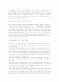 [MD][미사일방어체제][ABM][탄도요격미사일체제][MTCR][미사일기술통제체제][북한 핵미사일]MD(미사일방어체제), ABM(탄도요격미사일체제), MTCR(미사일기술통제체제), 북한 핵미사일 분석 7페이지