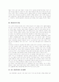 [행정문화][행정환경][행정개혁][행정개혁 성공전략][행정]행정문화와 행정환경의 변화 고찰 및 미국과 영국의 행정개혁 사례를 통해 본 우리나라의 행정개혁 성공전략 분석(행정문화, 행정환경, 행정개혁) 7페이지