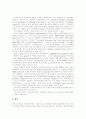 [행정문화][행정환경][행정개혁][행정개혁 성공전략][행정]행정문화와 행정환경의 변화 고찰 및 미국과 영국의 행정개혁 사례를 통해 본 우리나라의 행정개혁 성공전략 분석(행정문화, 행정환경, 행정개혁) 10페이지