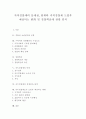 [자치경찰제][경찰혁신]자치경찰제의 문제점, 한계와 자치경찰제 도입후 예상되는 변화 및 경찰혁신에 관한 분석(자치경찰제의 내용, 자치경찰제 문제점과 한계, 자치경찰제도가 도입후 예상되는 변화) 1페이지
